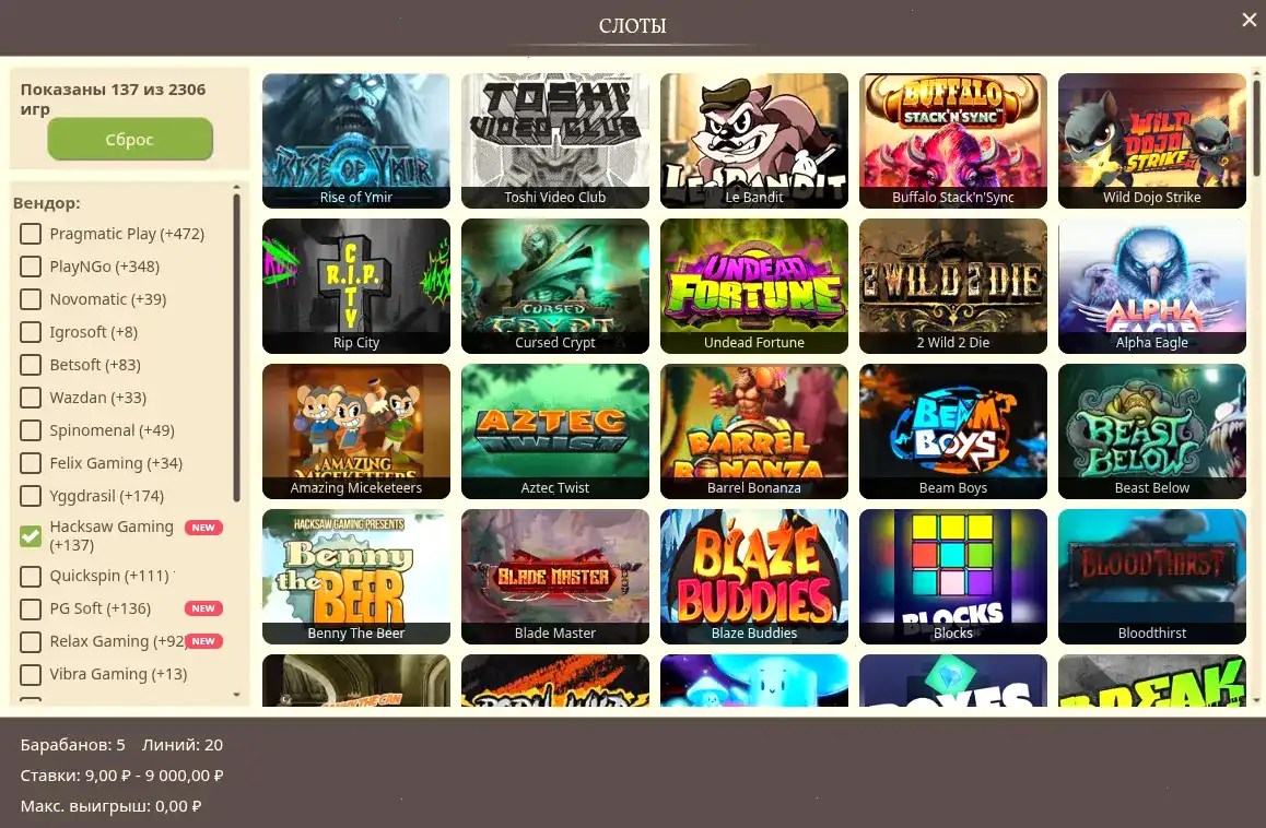 Платежные системы Betwinner casino